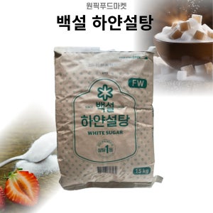 백설 하얀 설탕 15kg 식당용