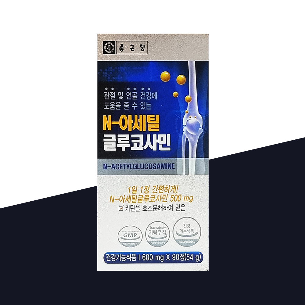 <b>퇴행성</b> 노년기 <b>관절</b> 통증 무릎 허리 회전근개 글루코사민 <b>N</b>