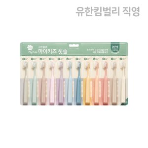 그린핑거 마이키즈 칫솔 3단계 12매 X 1EA / 6세이상,구강케어,양치습관,충치예방,유아,어린이,아기,키즈,불소,무불소