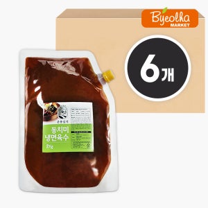 춘풍접객 동치미 냉면육수 농축액 2kg(6개) 업소용 식당용 베이스 소스 물냉면 비빔냉면