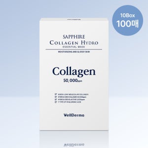 웰더마 사파이어 콜라겐 에센셜 마스크 100매