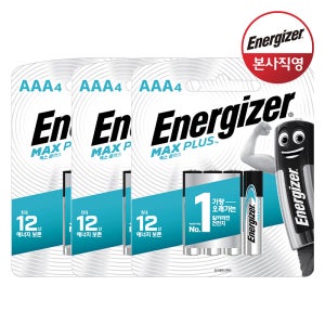 에너자이저 맥스플러스 고출력 건전지 AAA 4입x3개