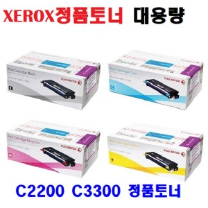 후지제록스 정품 CT350677 노랑 C2200 C3300