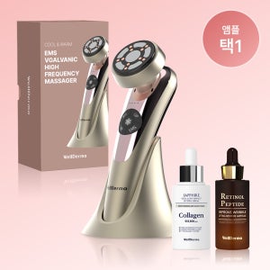웰더마 냉온 EMS 갈바닉 고주파 마사지기