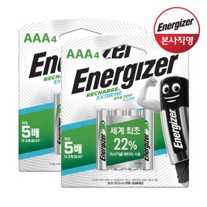 에너자이저 고출력 충전지 충전용 건전지 AAA 4입x2개