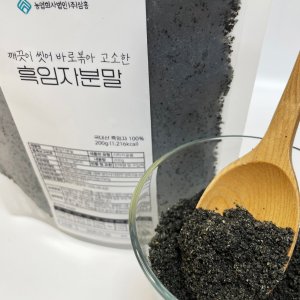 국산흑임자 최저가 가성비상품