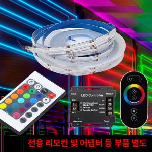 RGB COB 플렉시블 LED바 스트립 간접 조명 10mm 5M 12V 면발광 IP20