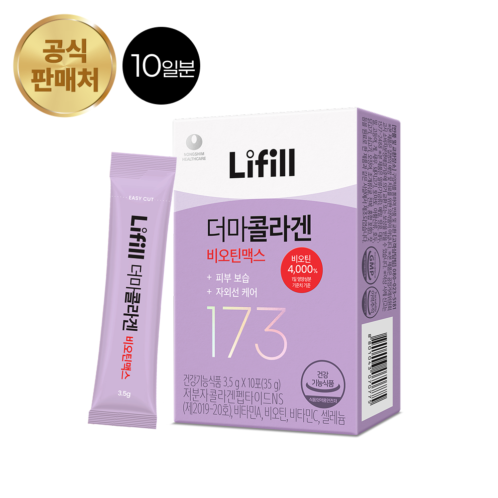 더마콜라겐 비오틴맥스(전량수출용)