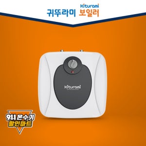 귀뚜라미 저장식 순간 전기온수기 KDEW PLUS 15리터 판매 설치