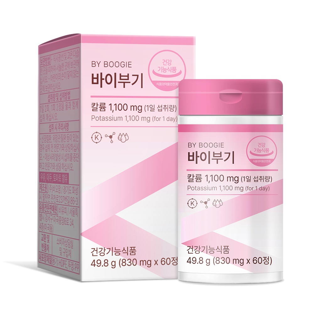 바이부기(By boogie)