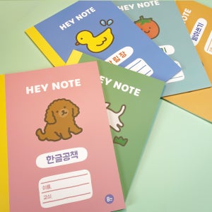 헤이노트 초등 저학년노트 5종 세트