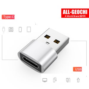 USBCtoA젠더 C타입 to USB 2.0 변환 젠더