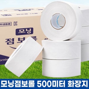 [16롤] 유진 모닝 점보롤 500M 업소용 대용량 회사 화장실 티슈 휴지 국산