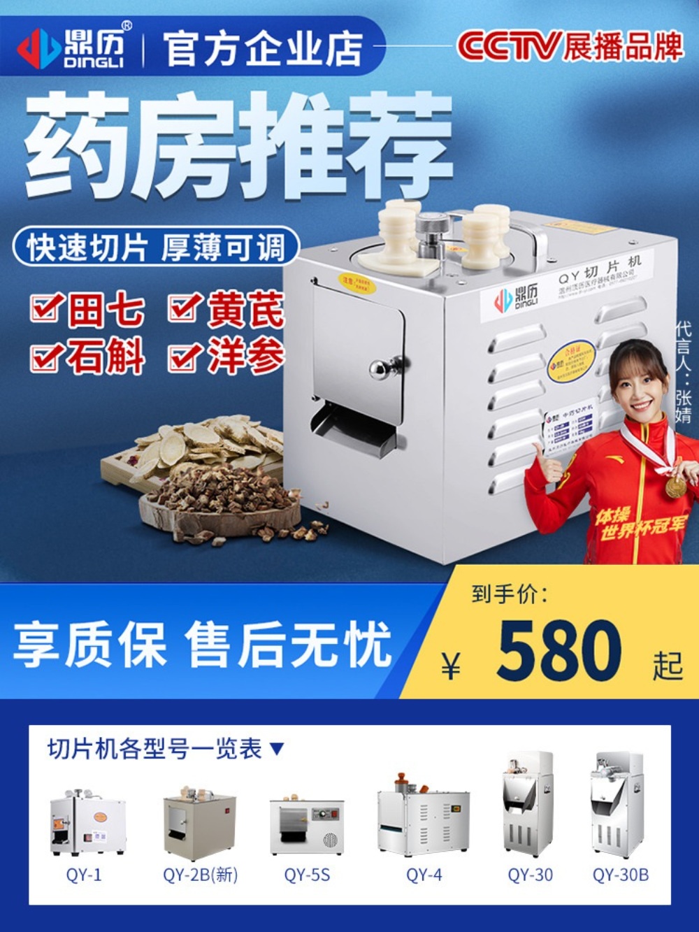 약재절단기 한약 인삼 <b>녹용</b> 슬라이서 필ㄹ러 절편기
