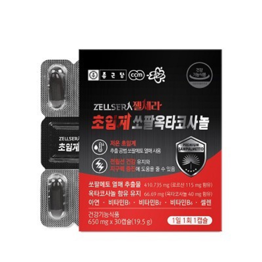 전립선 남성의 활력 종근당 젤세라 초임계 쏘팔옥타코사놀 650mg x 30캡슐