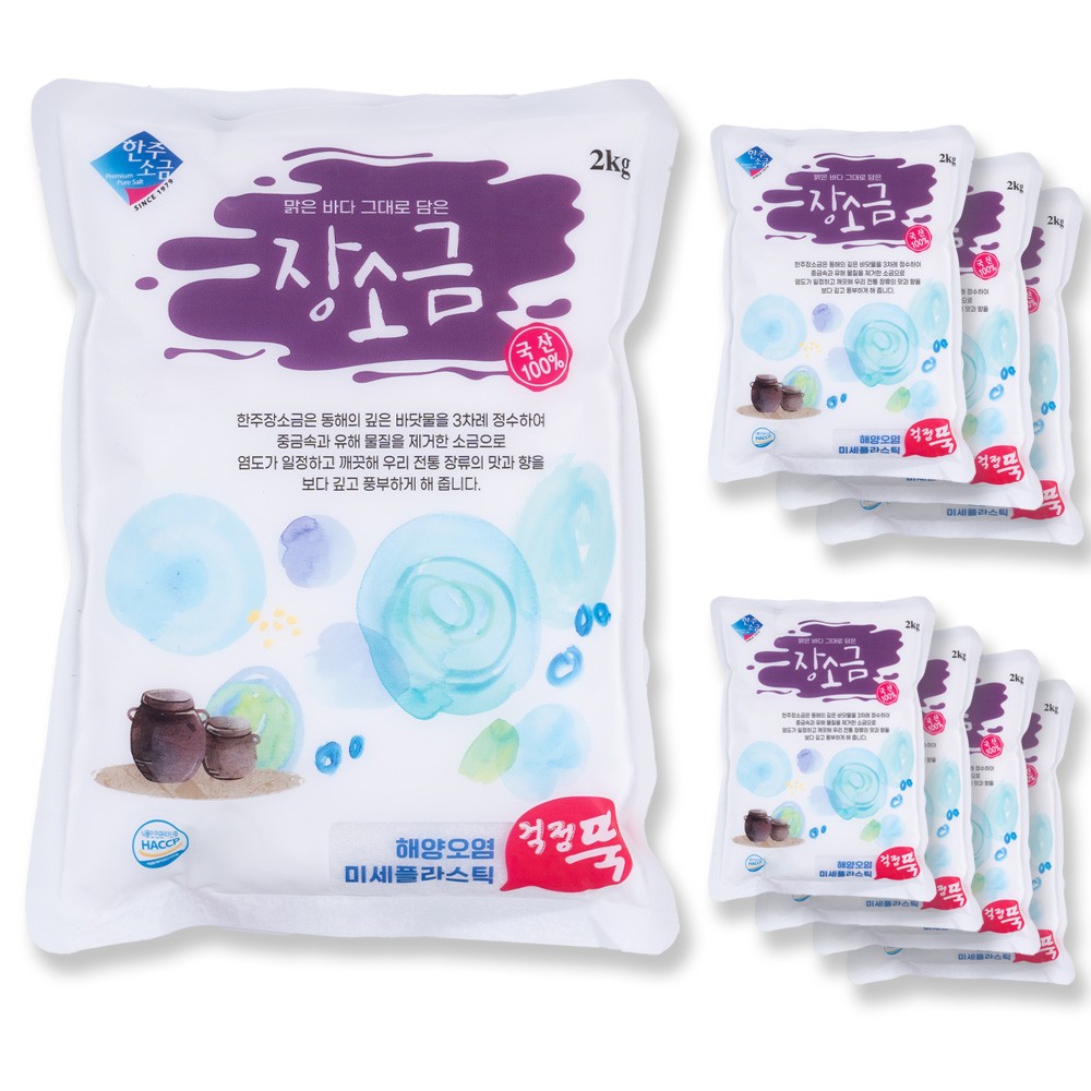 한주 장소금 16kg (2kg x 8봉지) 국산 정제염 고추장, 된장, 간장 장 담그기
