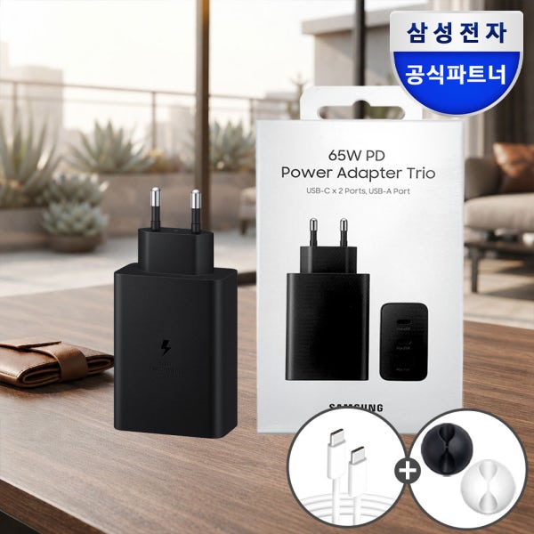 삼성 C타입 65W PD 초고속 충전기 트리오 포트 멀티 충전기 어댑터