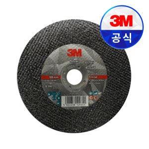 3M 실버 절단석 51791 125mm 그라인더날 철 스텐 공구 (500장)