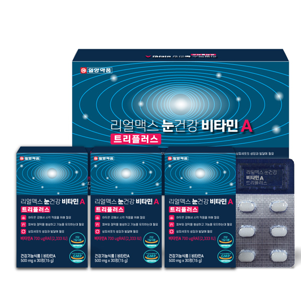 리얼맥스 눈건강 비타민A 트리플러스 제품 이미지