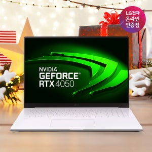 외장그래픽 RTX4050 LG 그램 17 프로 2025 가벼운 고사양 고성능 그램 노트북