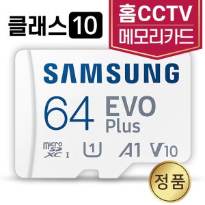 샤오미 C300 XMC01 CCTV 메모리SD카드 삼성 64GB