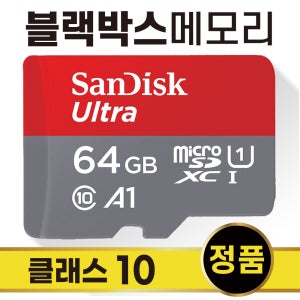 유라이브 THE EDGE 20 (DC-3000P) 메모리 64GB SD카드