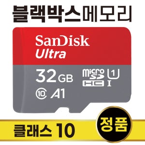 아이나비 G700 블랙박스SD카드 32GB 메모리
