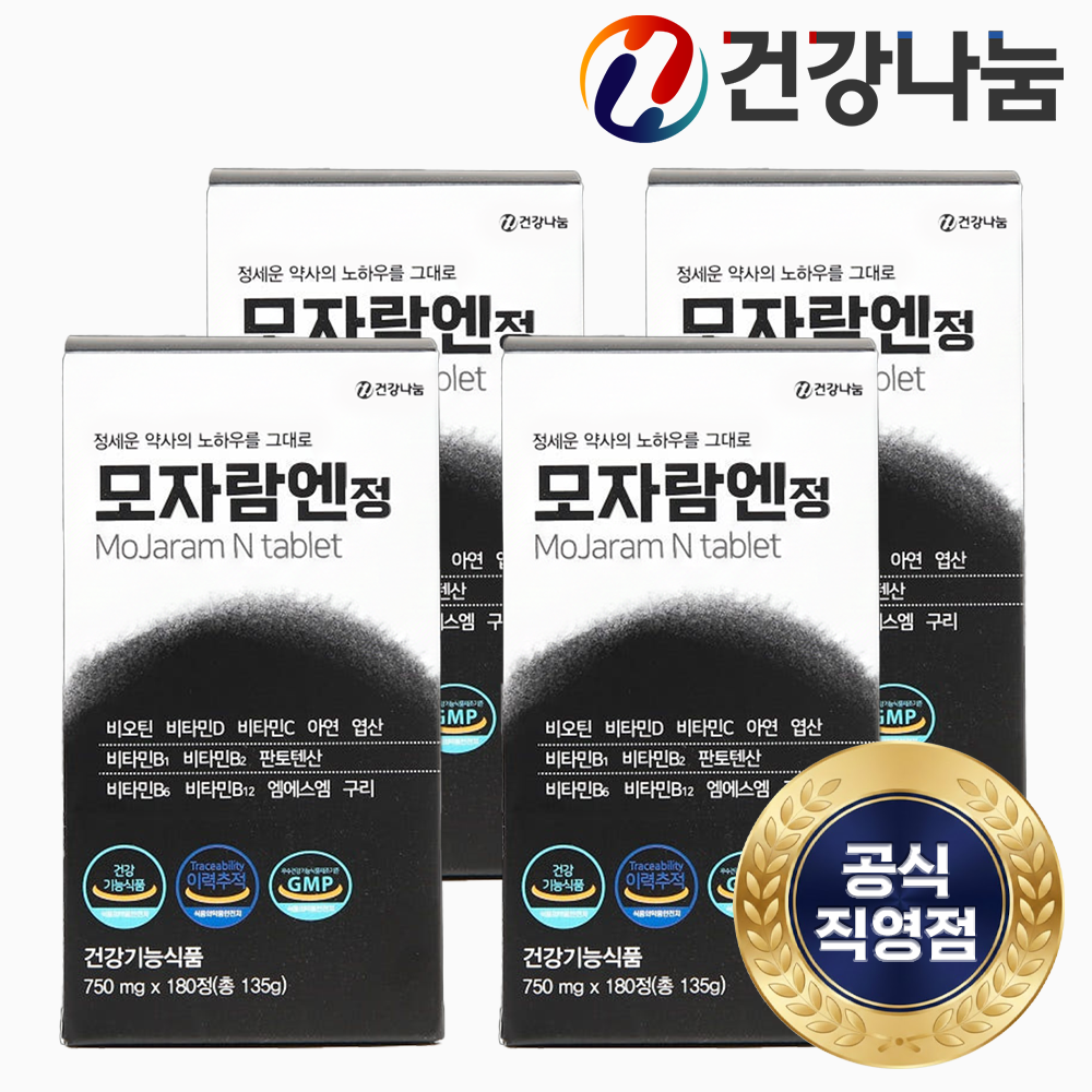 모자람엔정 MSM 비오틴 판토텐산 맥주효모 4개월분 영양제 효능 효과