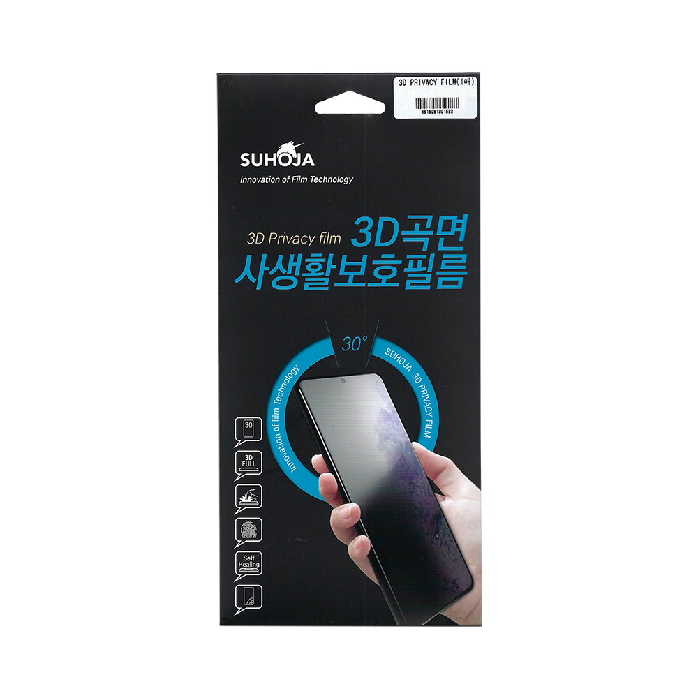 갤럭시S24 울트라 3D 곡면 사생활 보호 필름 플러스