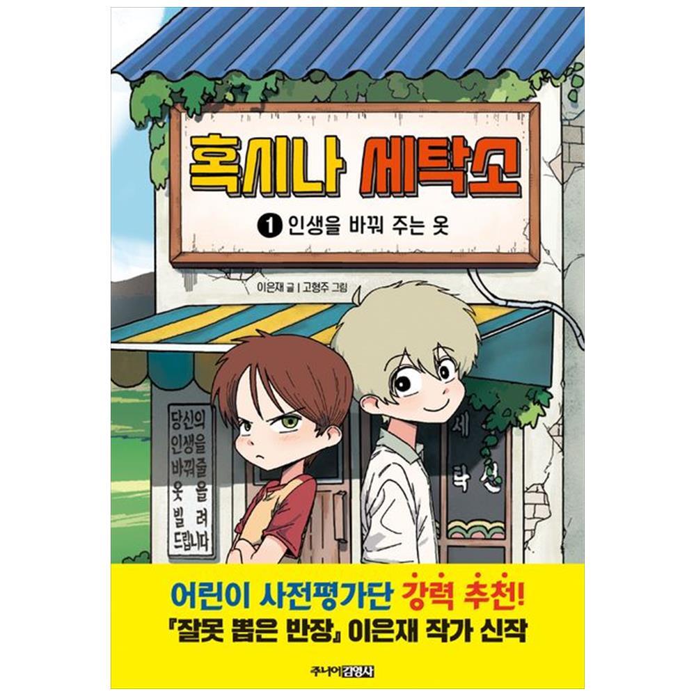 형제세탁소 이미지