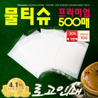 일회용물티슈 업소용물티슈 식당물티슈 1매포장