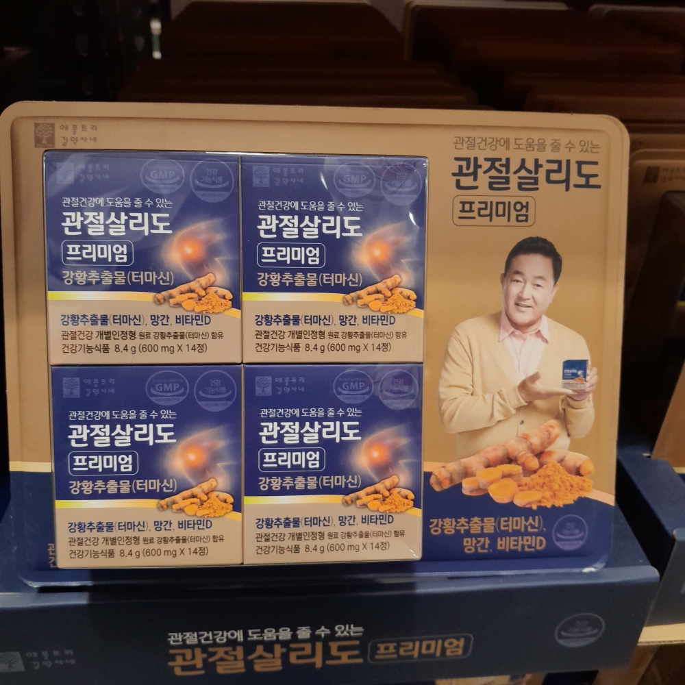 관절살리도 프리미엄 600mg 14정 4박스 강황추출물 터마신 비타민D함유영양제 코스트코