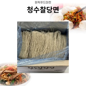 청수 찰당면 13kg 양장피 중화당면