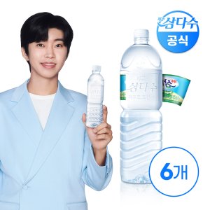 삼다수2l 최저가 가성비상품