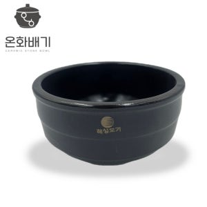 혜성도기 뚝심탕기 2호 업소용 가정용 계란찜 된장찌개 순두부 알밥 뚝배기