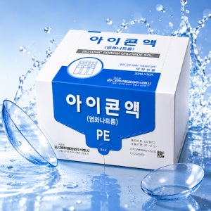 아이콘액 50관 1박스 콘택트 드림 렌즈 세척 헹굼 생리식염수 세척액