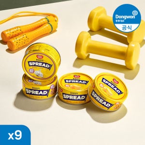 동원 스프레드 참치 갈릭마요 체다치즈 고소마요 100g 9캔