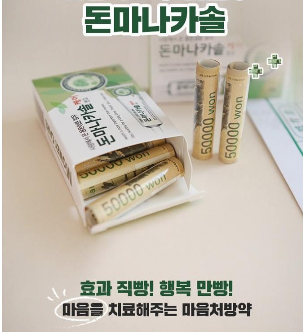 부모님 용돈드리기 이벤트 생신준비