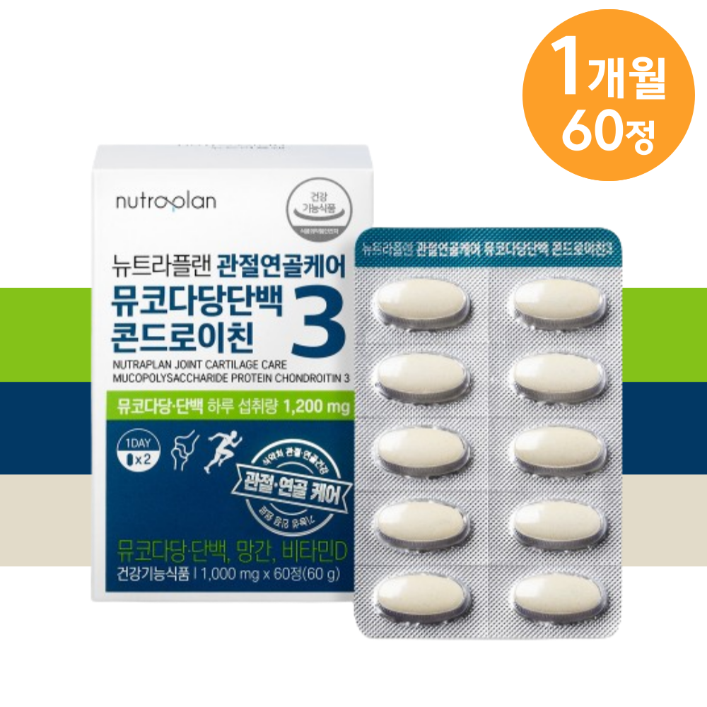 뉴트라플랜 관절연골케어 뮤코다당단백 소연골 콘드로이친 1200 콘두로이친 60정