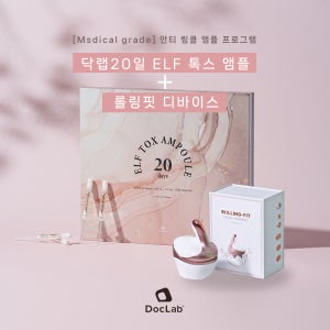 닥랩 리프팅 세트 롤링핏 20days ELF TOX 앰플 안티에이징 동안 피부과용 앰플 주름케어 괄사