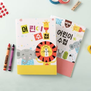 아트랄라 알찬원아수첩 애니멀프렌즈 (고급포켓커버포함) 일일연락장 언어전달장