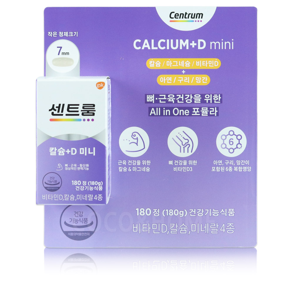 센트룸 칼슘+D 미니 180정 코스트코