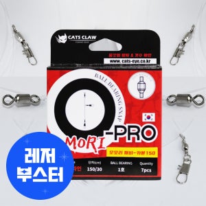 캣츠크로우 오프로 오모리 리그 채비 카본 한치