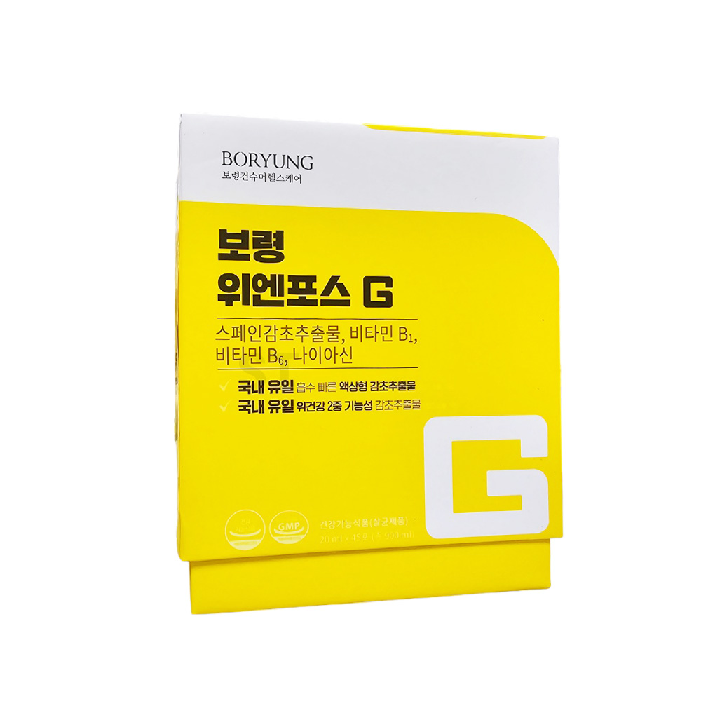 브링 위엔포스