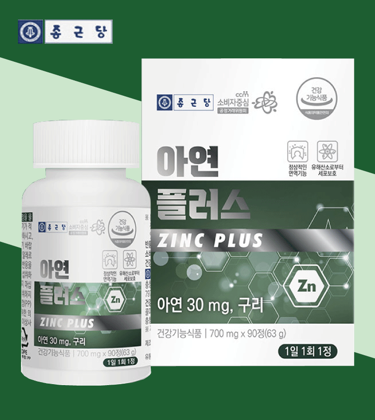 <b>종근당 아연</b> 효능 아연 영양제 3개월