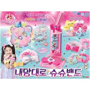 시크릿 내맘대로 슈슈밴드 밴드만들기