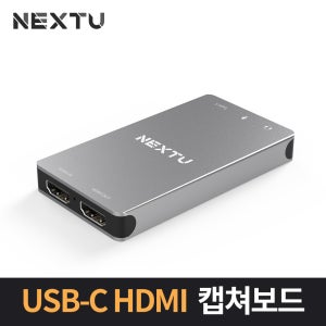 넥스트유 7324HVC-4K 고해상도 USB-C HDMI 캡처보드