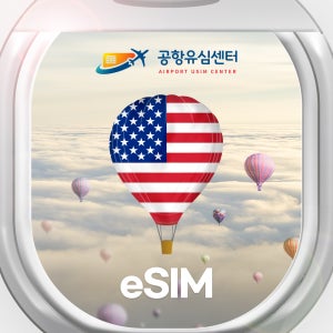 미국이심 버라이즌 AT&T 티모바일 5G 5일 데이터 무제한 eSIM 캐나다 칸쿤