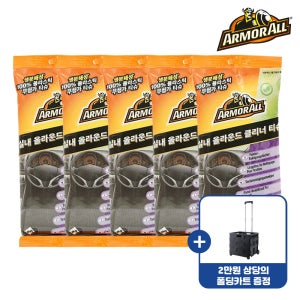 아머올 세차용품 실내 올라운드 클리너 티슈 20매X5개 + 폴딩카트 증정