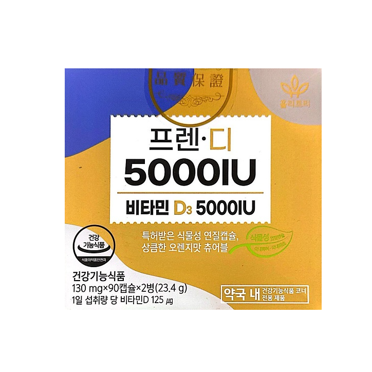<b>홀리트리 프렌디</b> 비타민D 5000IU 180캡슐